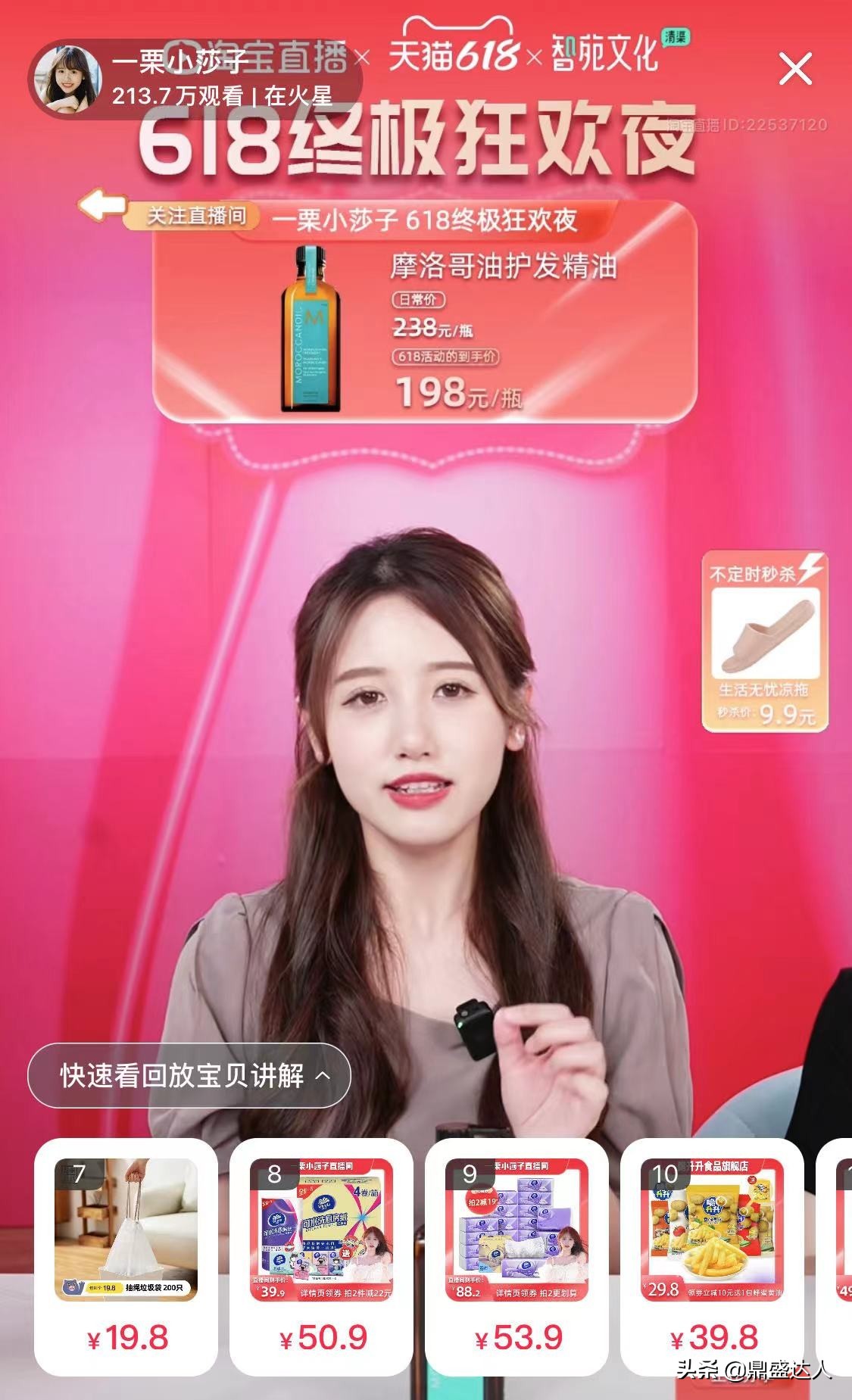 直播带货平台gmv排名,淘宝直播618主播推荐