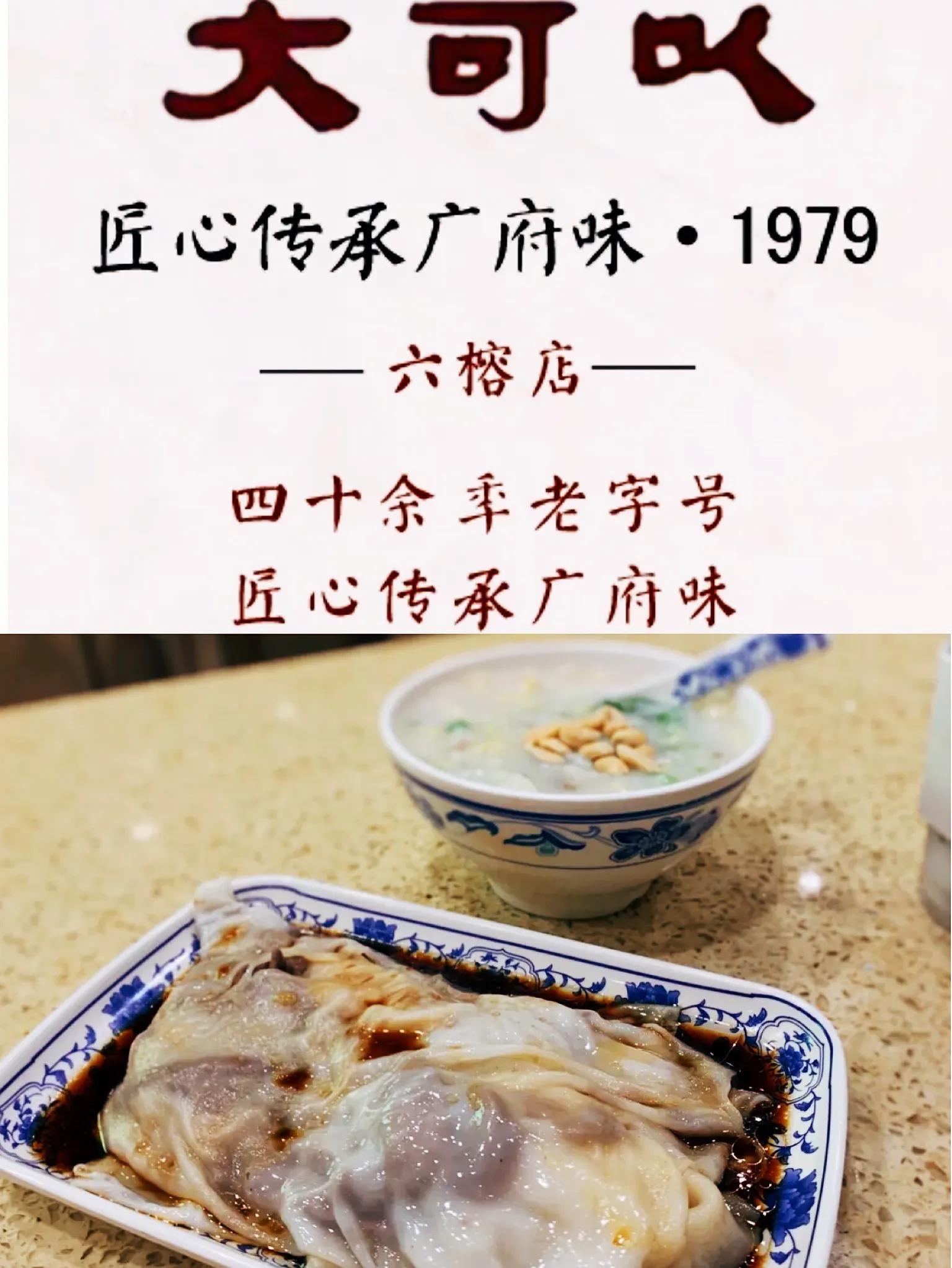 广州哪里的肠粉最好吃最地道,广州布拉肠粉老字号