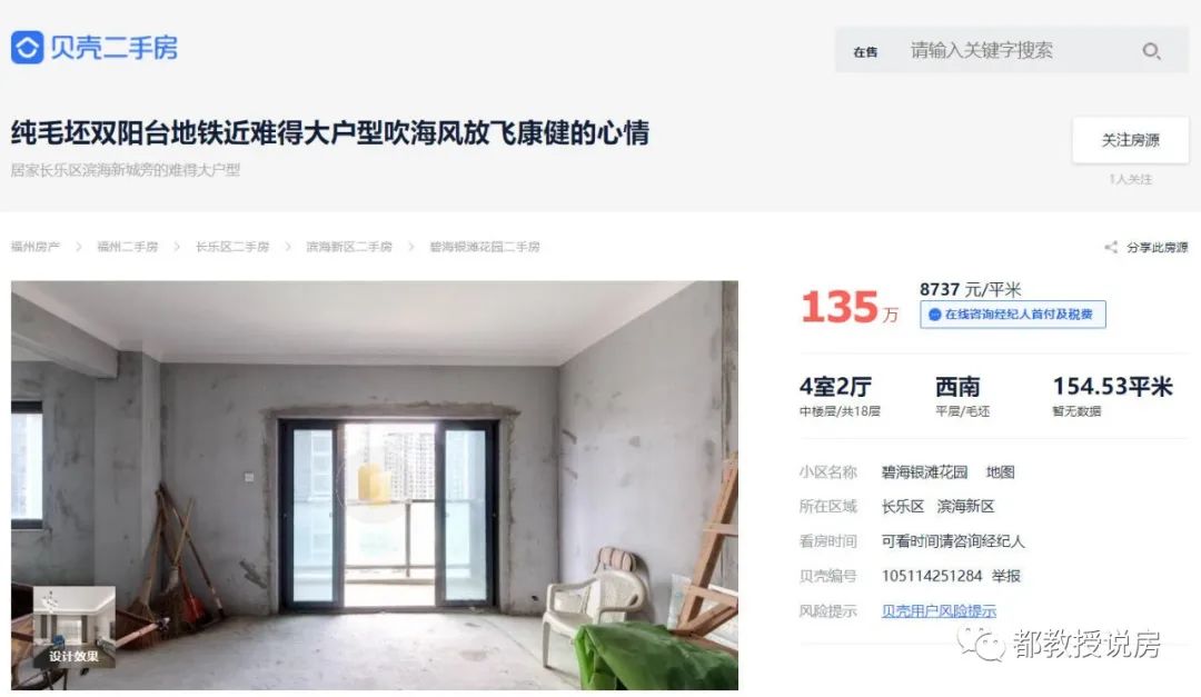 一样人烟稀少，前景天差地别，福州同为0.8万房子有多不一样？