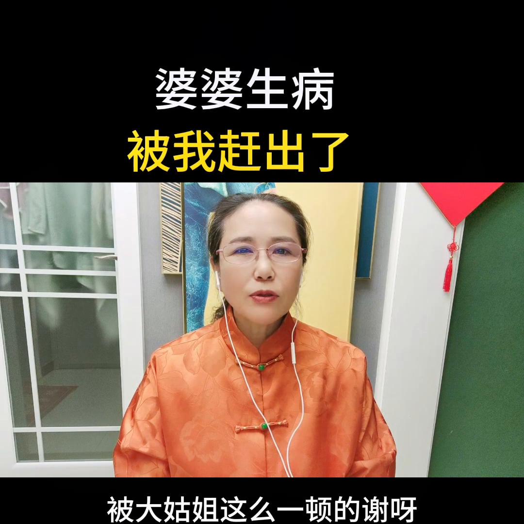 婆婆生病媳妇以心换心将心比心,婆婆生病了该由谁来照顾