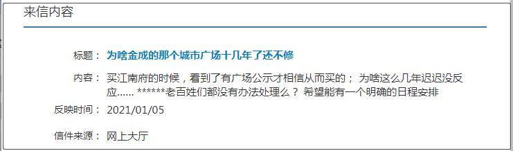 不用等了!落空实锤!余杭金成江南春城商业综合体规划确定取消!