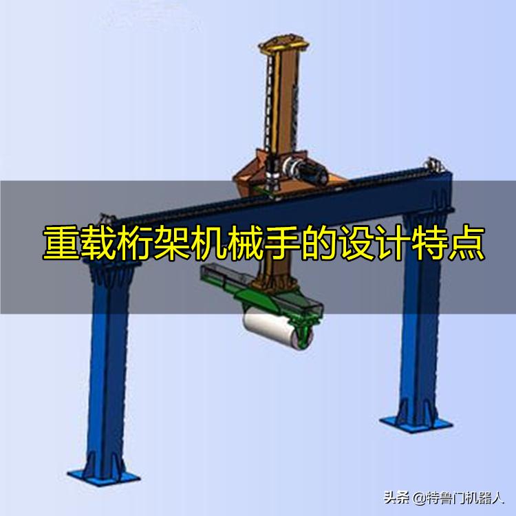 吐鲁番重载桁架机械手上下料价格,内蒙古重载桁架机械手多少钱一米