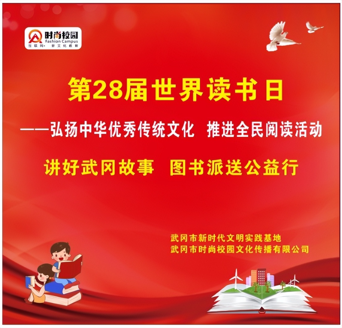 推动全民阅读活动走深走实,加强建设深化全民阅读活动