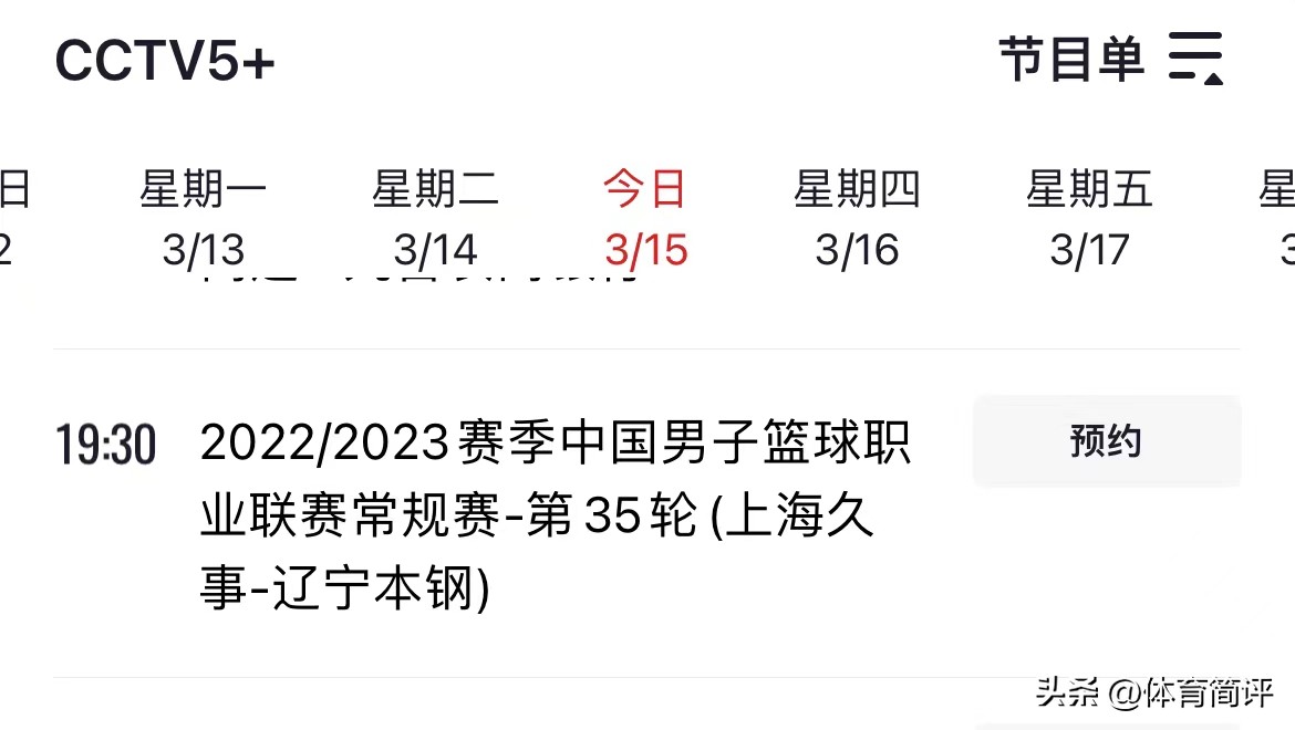 cba辽宁男篮赛程表2021-2022cba,今天哪里直播辽宁男篮比赛cba