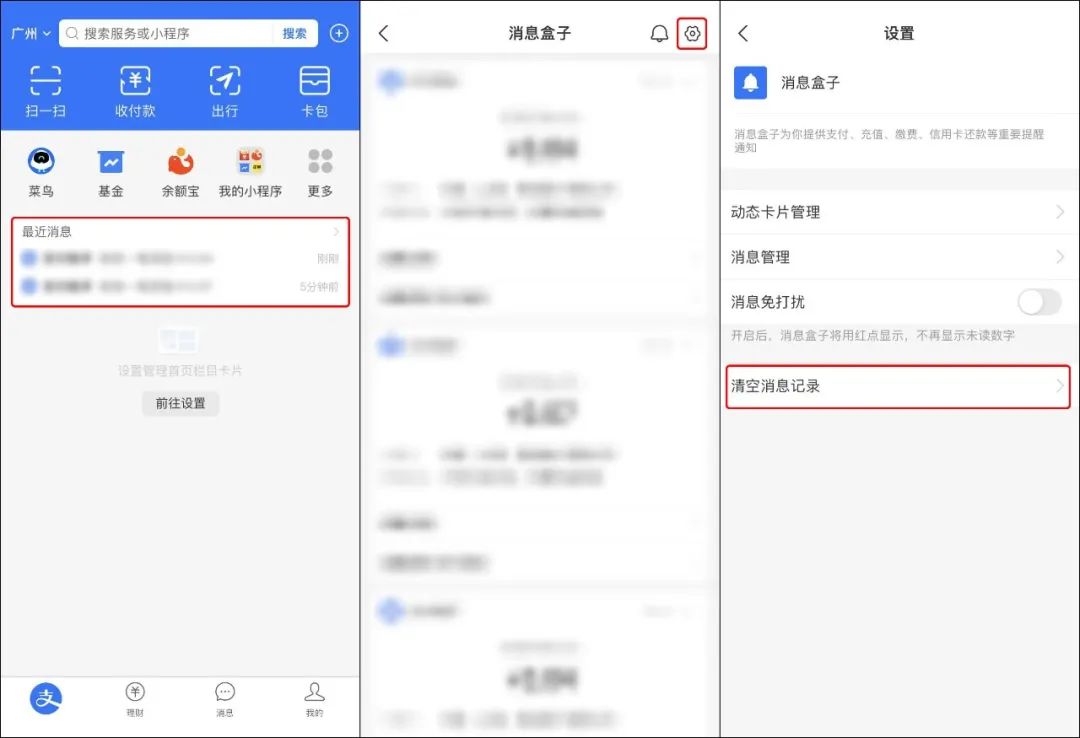 支付宝升级最新版本有啥新功能,支付宝首页怎么关闭各个栏目