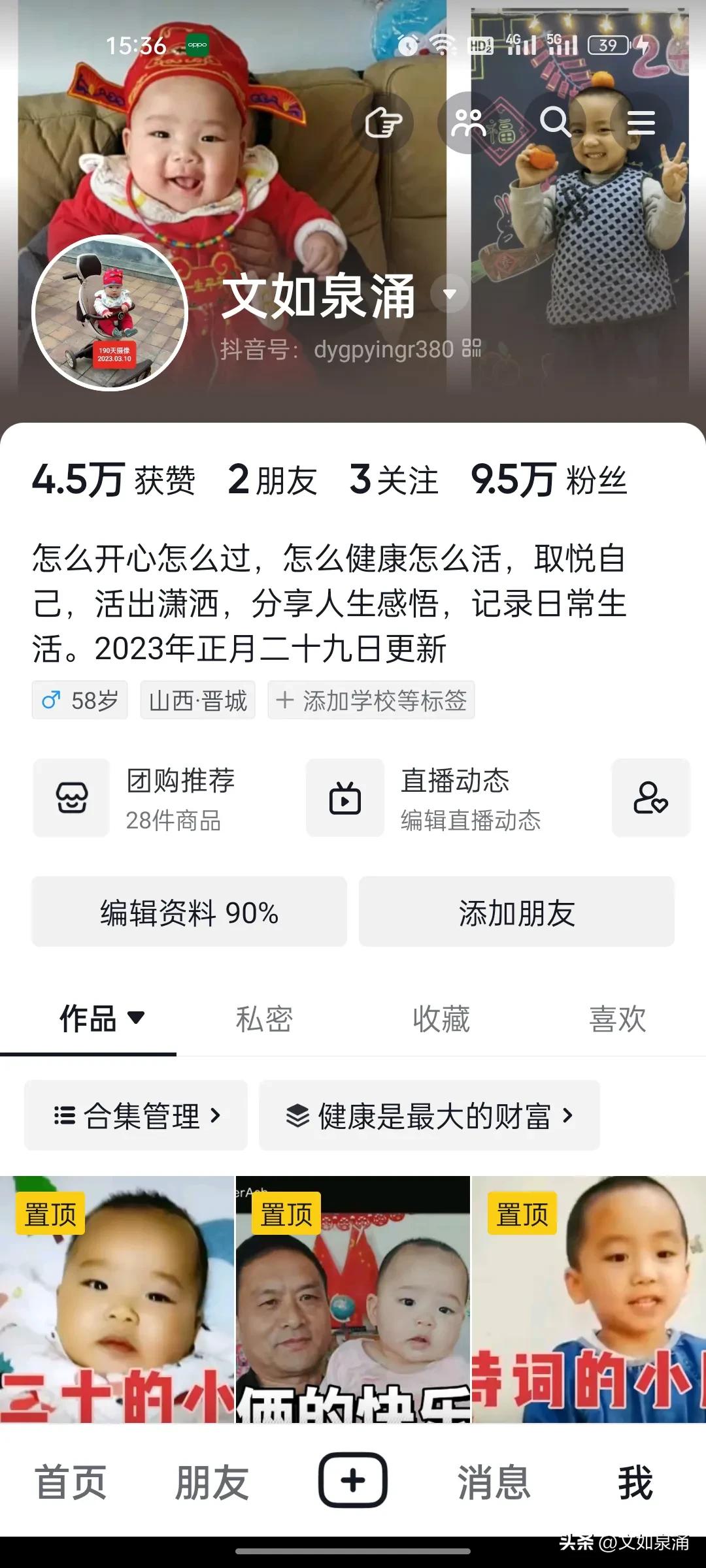 2020年3月17日——2023年3月16日：加入*今条头日**创作，三周年纪念