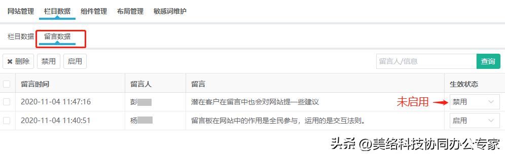 cms内容管理系统大全,cms内容管理系统如何建立专栏