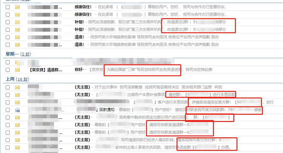 p2p平台都倒下了怎么办,p2p平台令人深思的规则漏洞