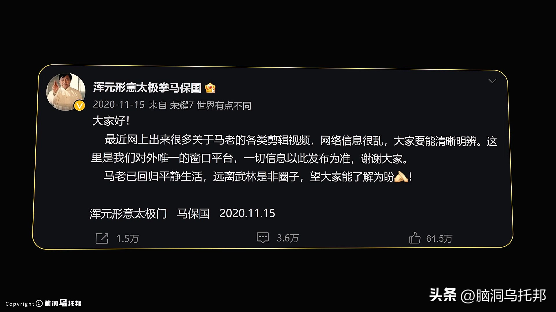 2个月10亿*放播**!马保国是如何爆红,又如何瞬间跌落神坛的?
