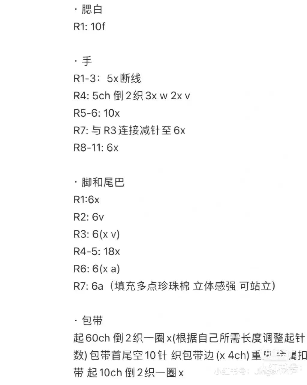 可爱森系水杯袋钩织教程