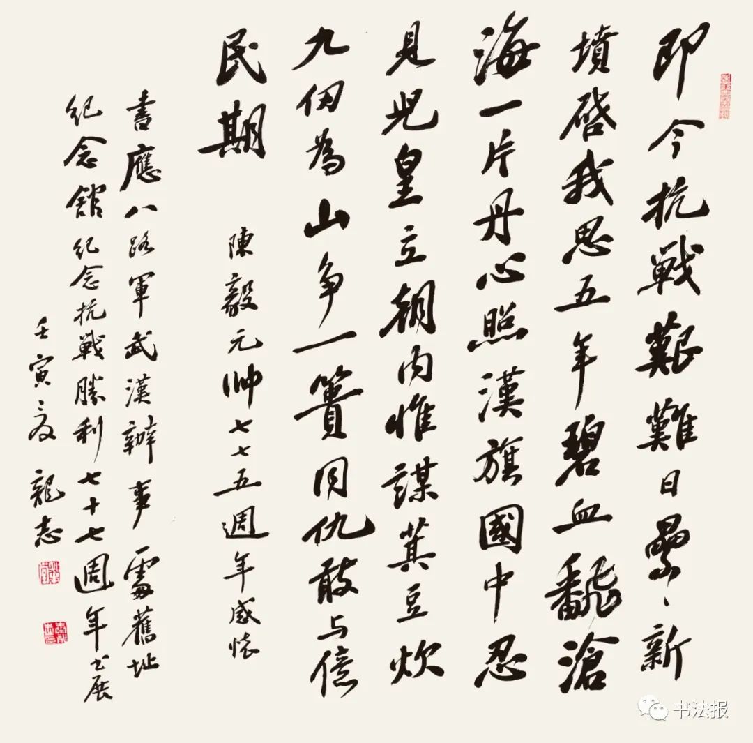 抗战77周年铭记历史,抗战胜利纪念日缅怀历史圆梦中华