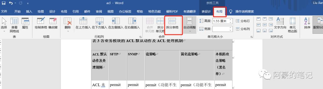 如何将word中表格一分为二,word表格一个格分割线一分为二