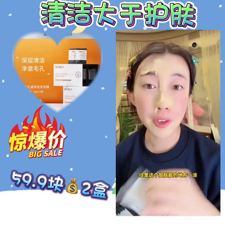 推荐清洁泥膜不伤皮肤不刺激,皮肤清洁推荐泥膜