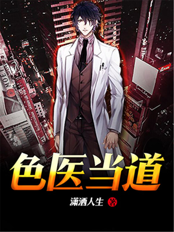 推荐一下继续阅读的书,都市异能小说推荐排行榜前十名