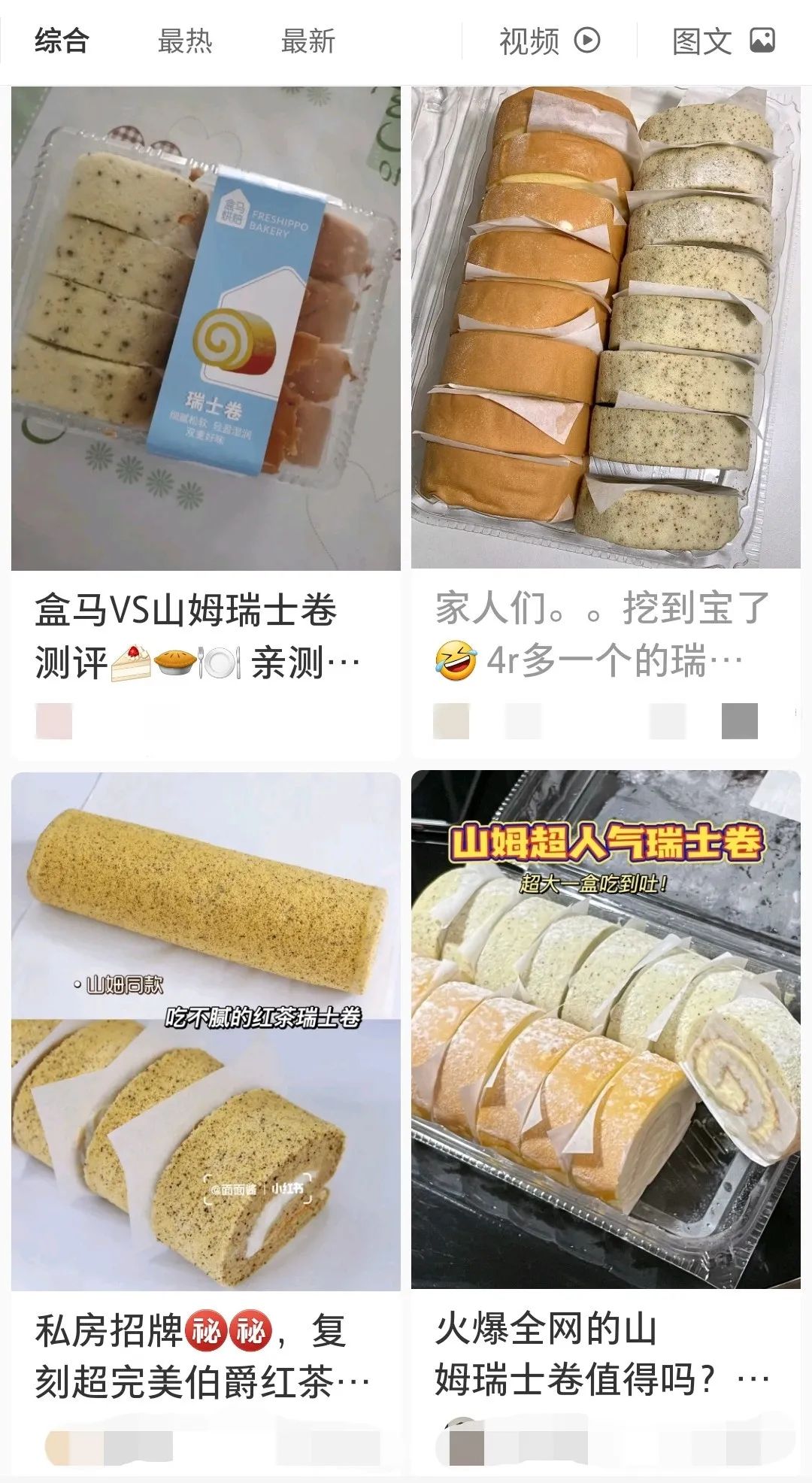 山姆伯爵红茶瑞士卷价格,山姆红茶瑞士卷