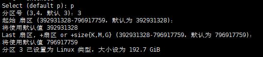 linux服务器虚拟机扩容磁盘,linux服务器扩容磁盘