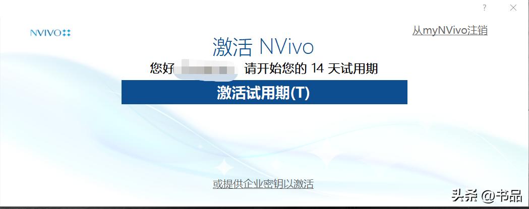 nvivo初学者入门教程,nvivo教程