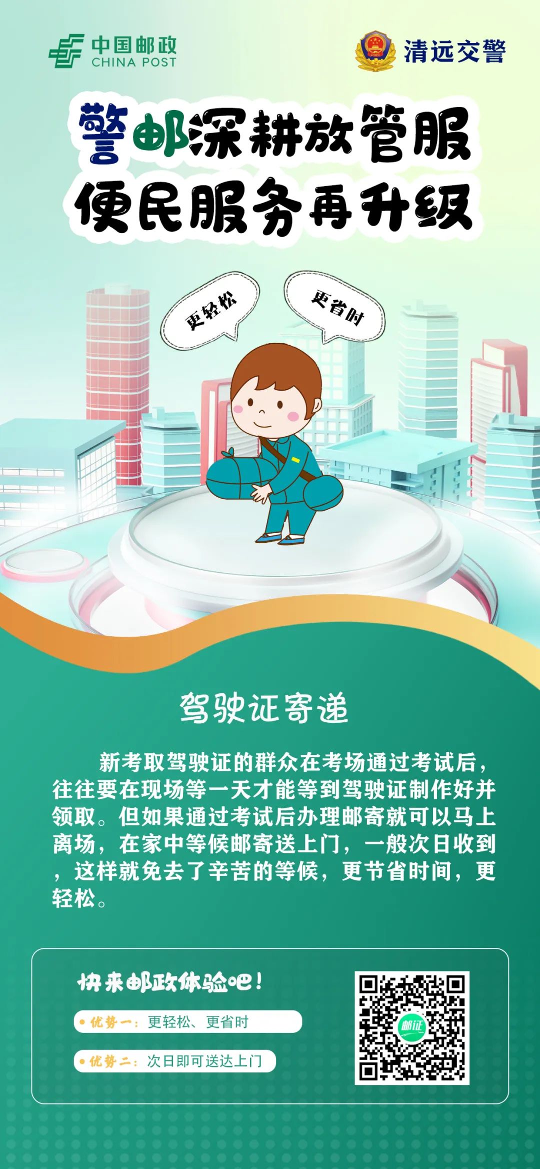 车驾管业务开通免费服务专线,手把手教您办理车驾管业务