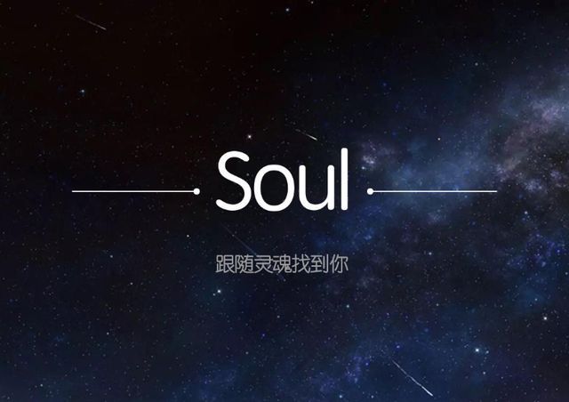 探探和陌陌还有soul都怎么样了,陌陌和探探还有soul哪个是真人
