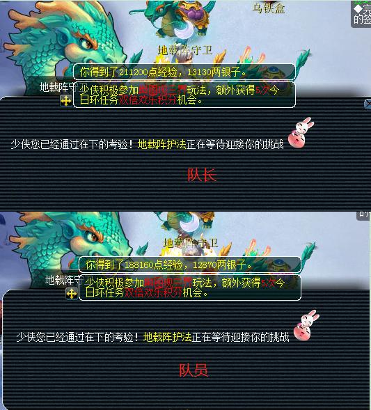 梦幻西游:嘉年华活动阵法挑战第三周,地载阵攻略!