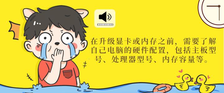 老电脑是升级显卡还是增加内存,电脑显卡升级推荐什么内存