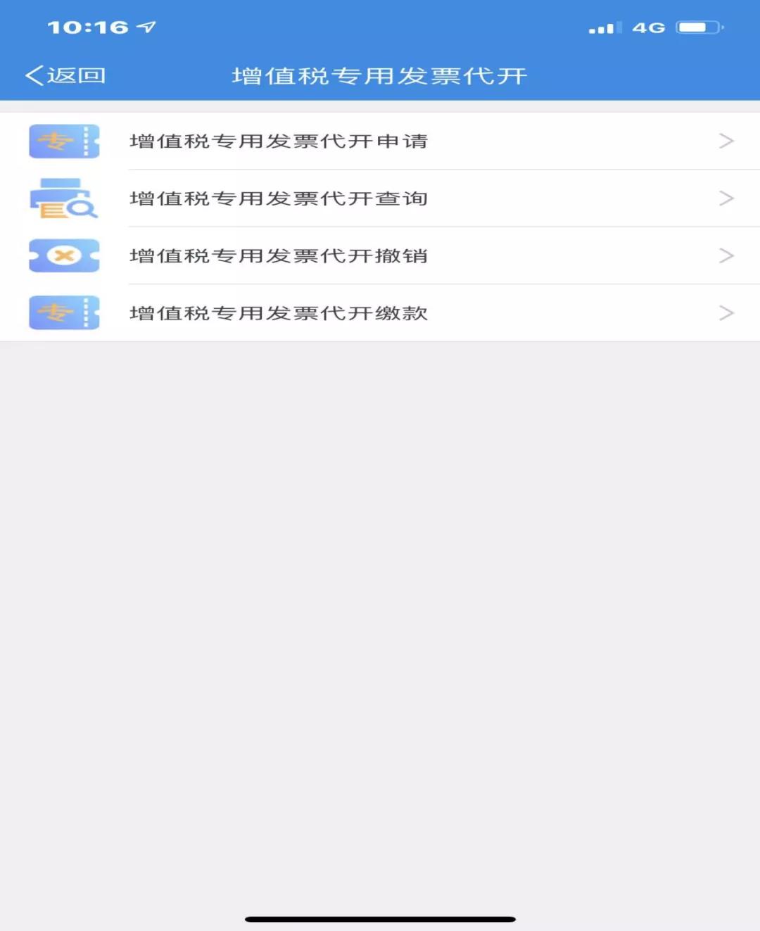 小程序预约办税,小程序办税
