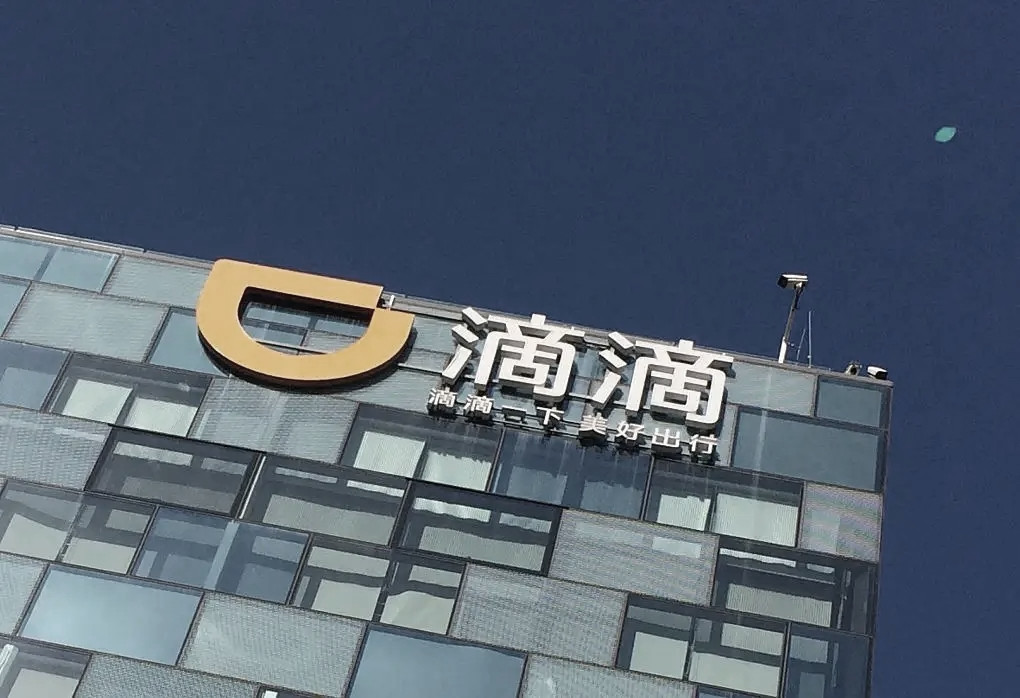 滴滴为什么被罚80.26亿,滴滴出行事件全面分析