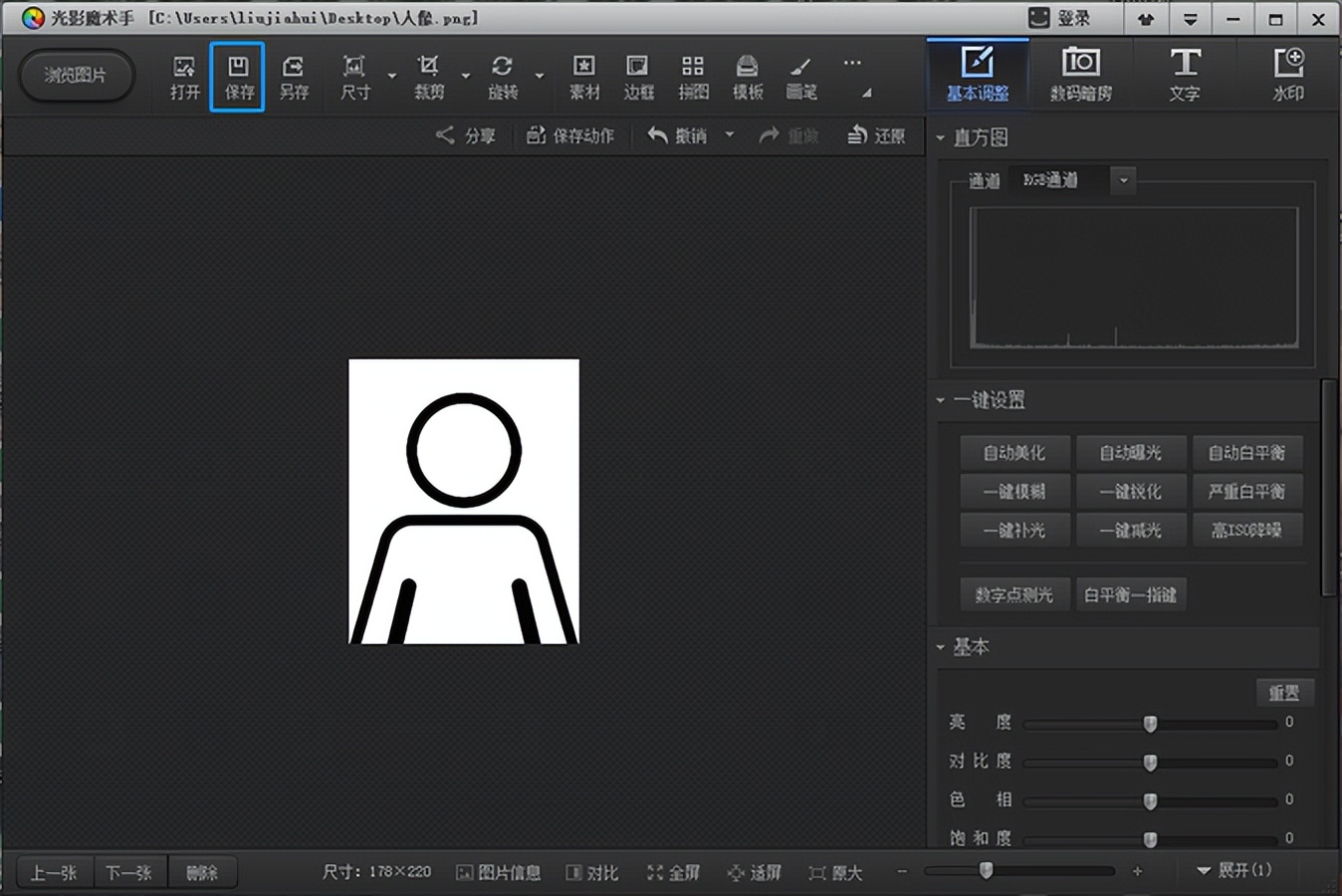 cpa注册会计师照片处理,cpa报名处理照片步骤流程