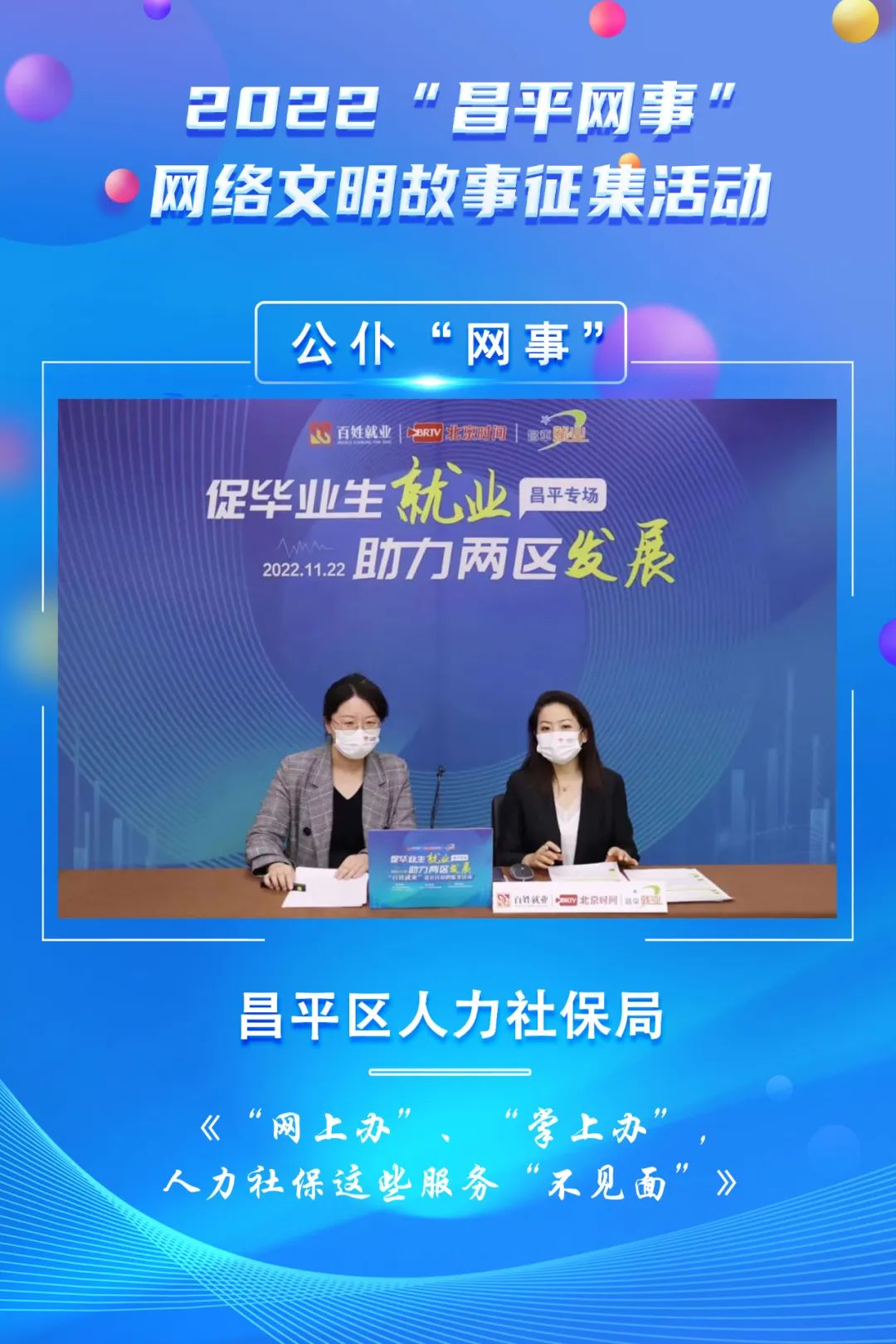 人社政务服务平台网上办事大厅,人社服务掌上办