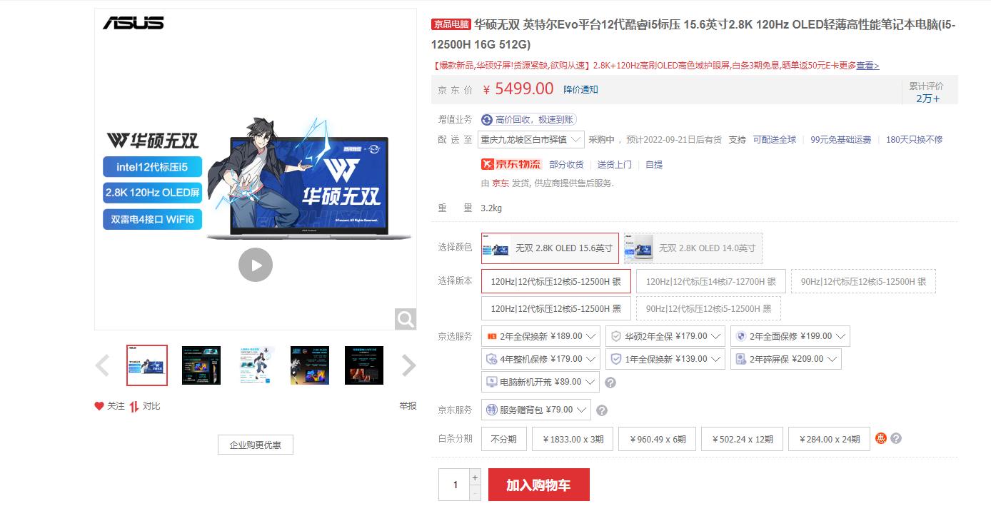 2022华硕最值得买的笔记本,2022年华硕最好的手机