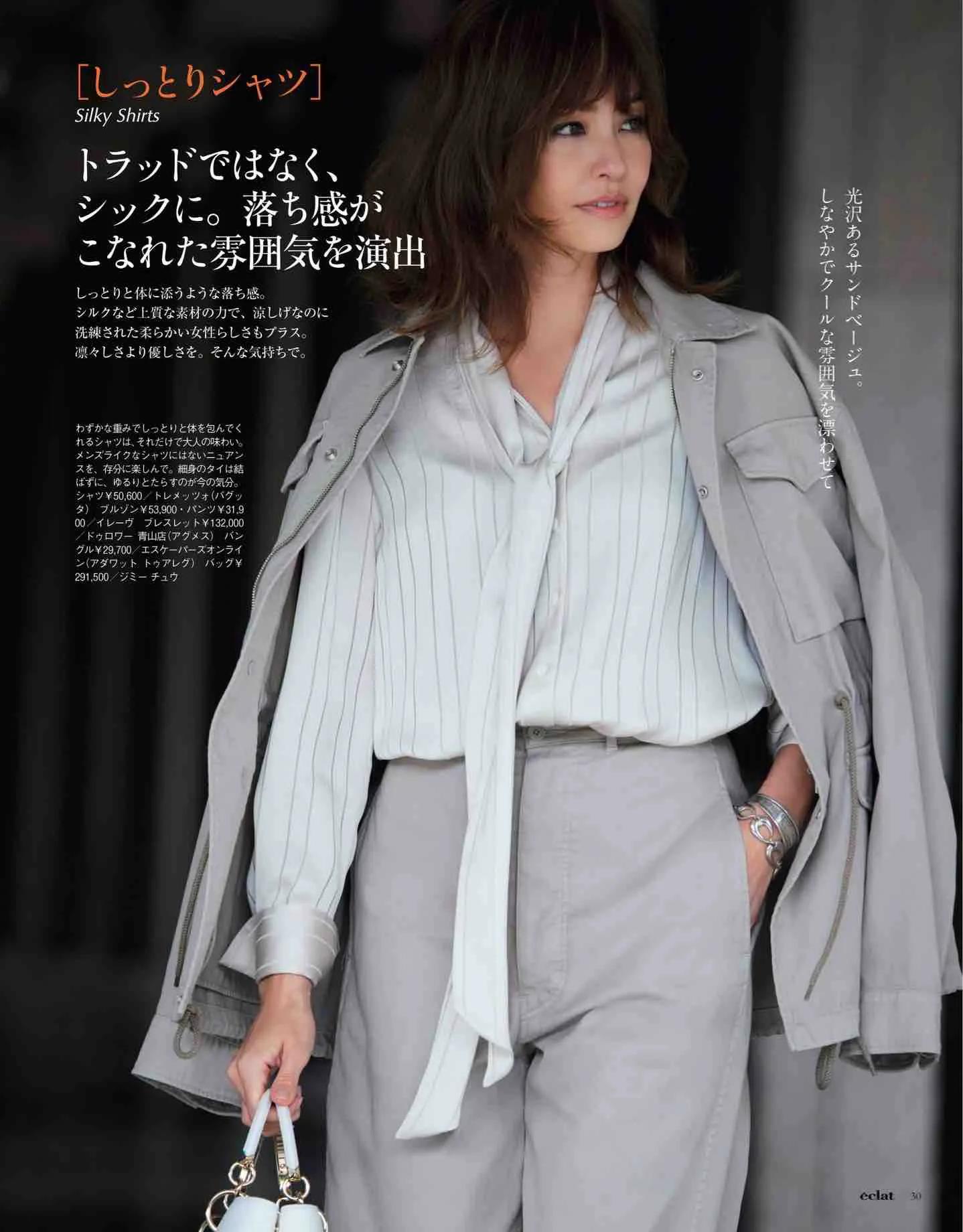 日本时尚杂志2022四月刊,日本时尚杂志有中文吗