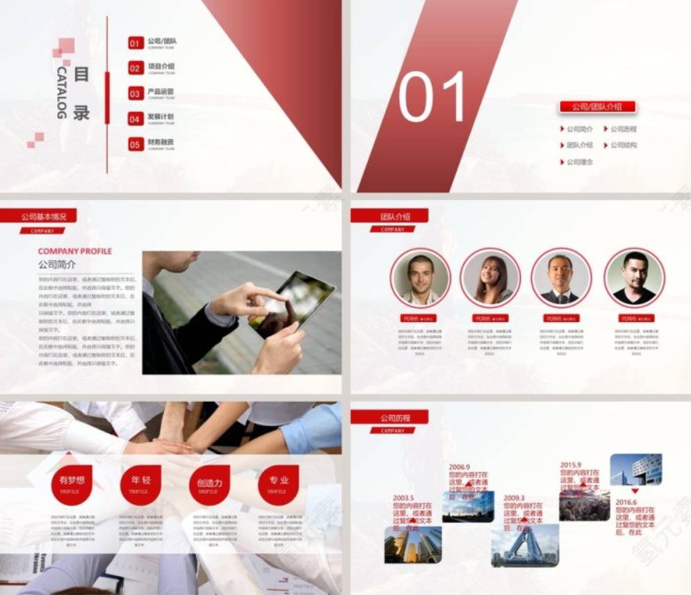 企业创意企划书,企业策划书怎么设计