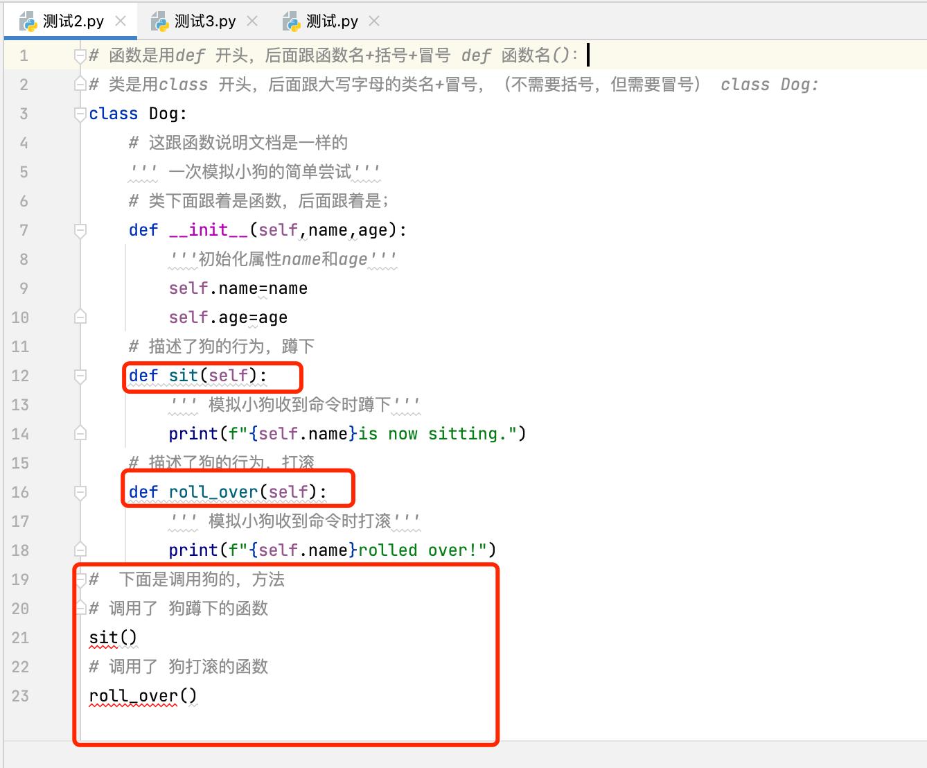 python创建类的基本方法,pythongui设计pyqt5从入门到实践