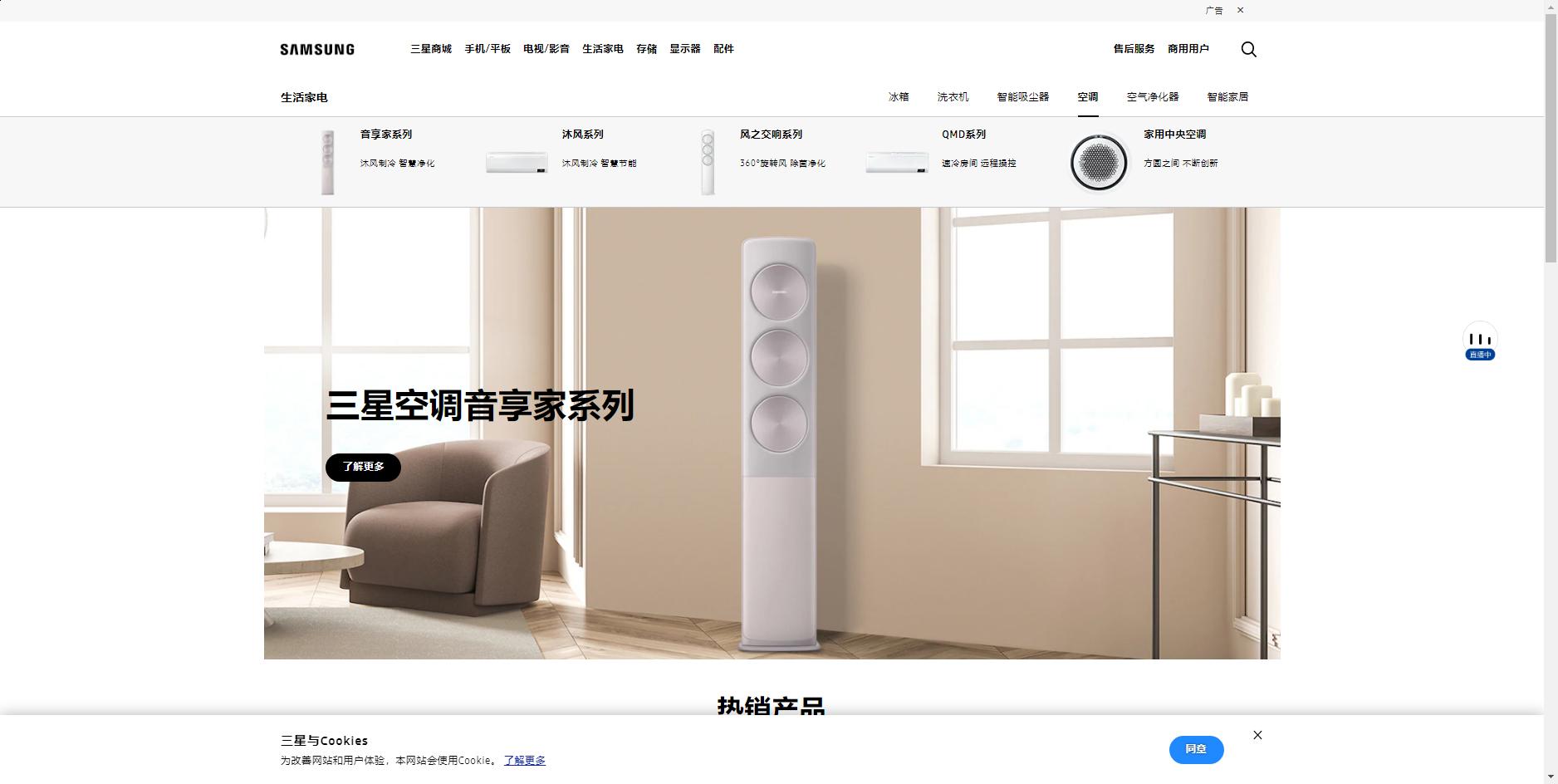 最新空调公认十大品牌排名,2022年空调十大品牌排行榜及价格