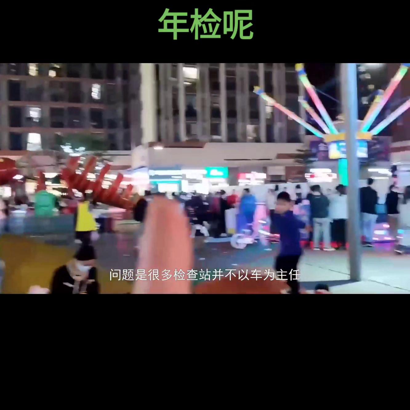 汽车年检必须要三角牌和灭火器吗,汽车6年年检必须去车管所检测吗