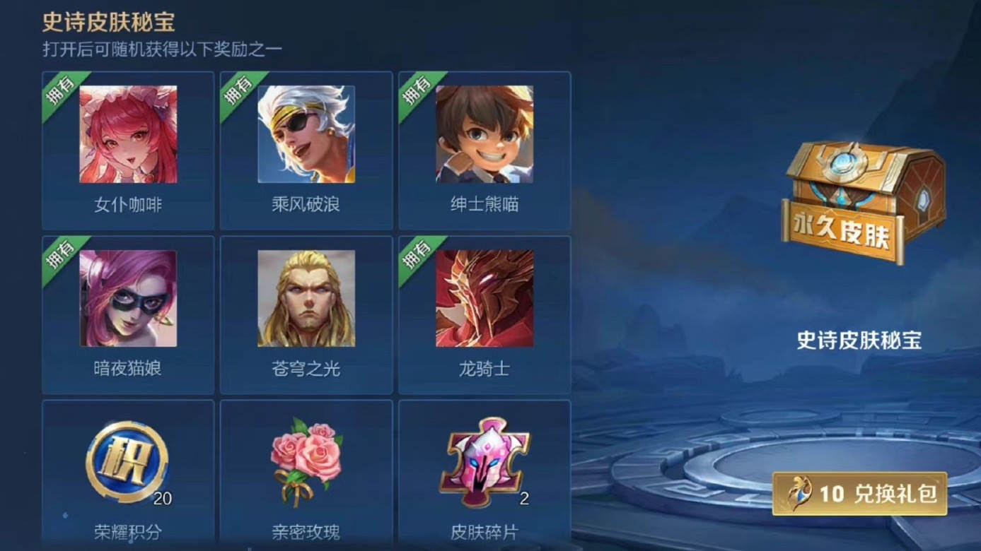 299限定拖尾突袭，暗夜猫娘8折售，战令币不要乱花，多重福利突袭