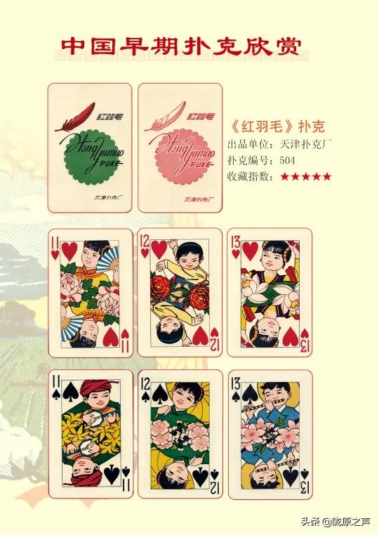 西游记人物扑克欣赏,早期长春水浒人物扑克图片