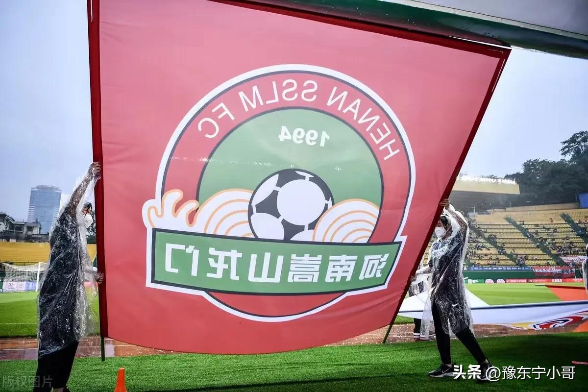 重回平民之路?河南嵩山龙门在阔绰了一个赛季之后,回到了旧时代