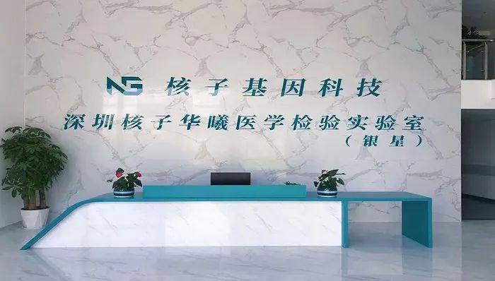 核子基因跨越房产界，从核酸检测到住房，目标是开一万家基因小屋