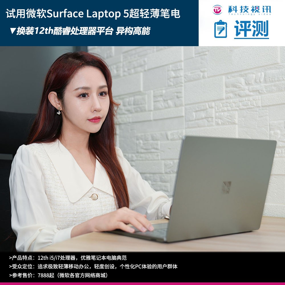 surfacelaptop5体验,微软surfacelaptop5深度评测