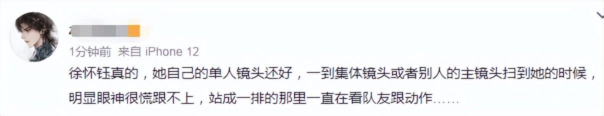 徐怀钰乘风完整版,徐怀钰公演直拍