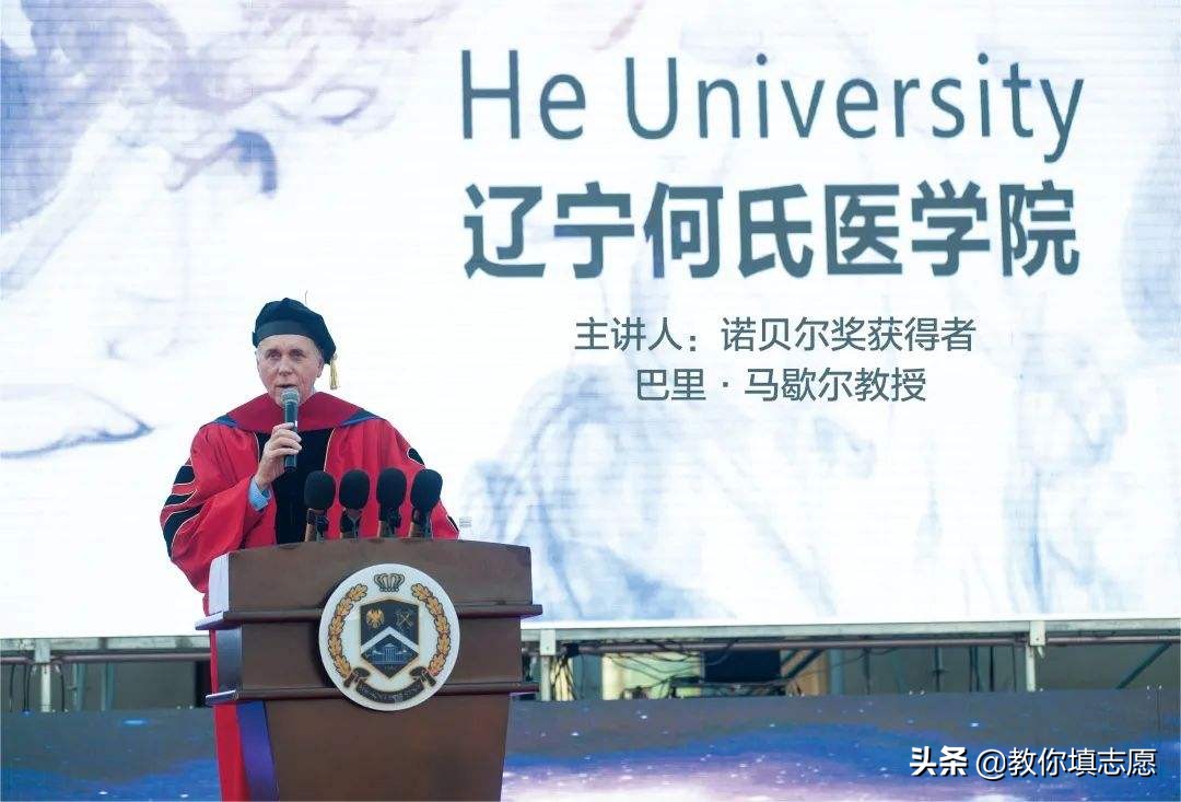 辽宁何氏医学院是正规本科吗,外省户口不可以报考哪些院校