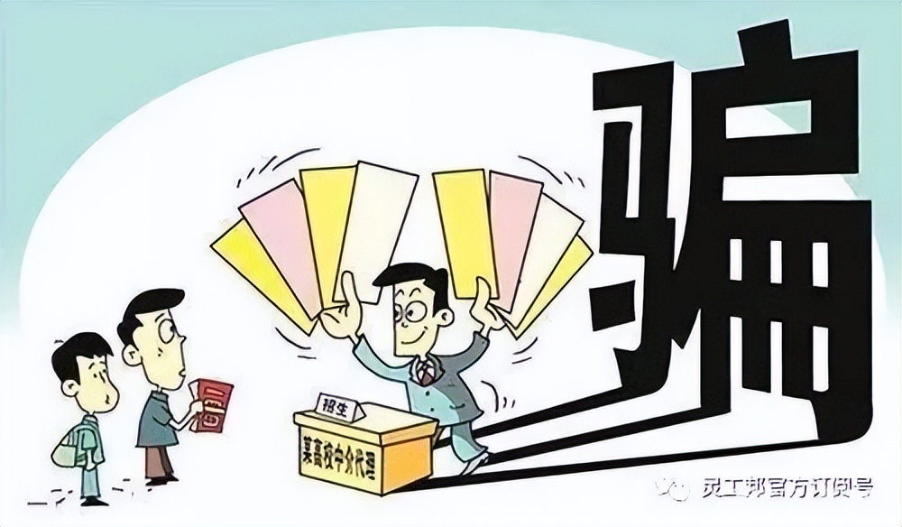 富婆应聘男公关骗局,富婆招男公关