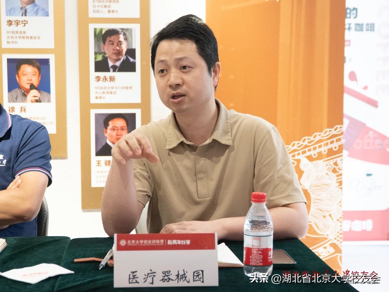 创业如光北大若谷：湖北省北大校友会助力北大创业训练营武汉活动