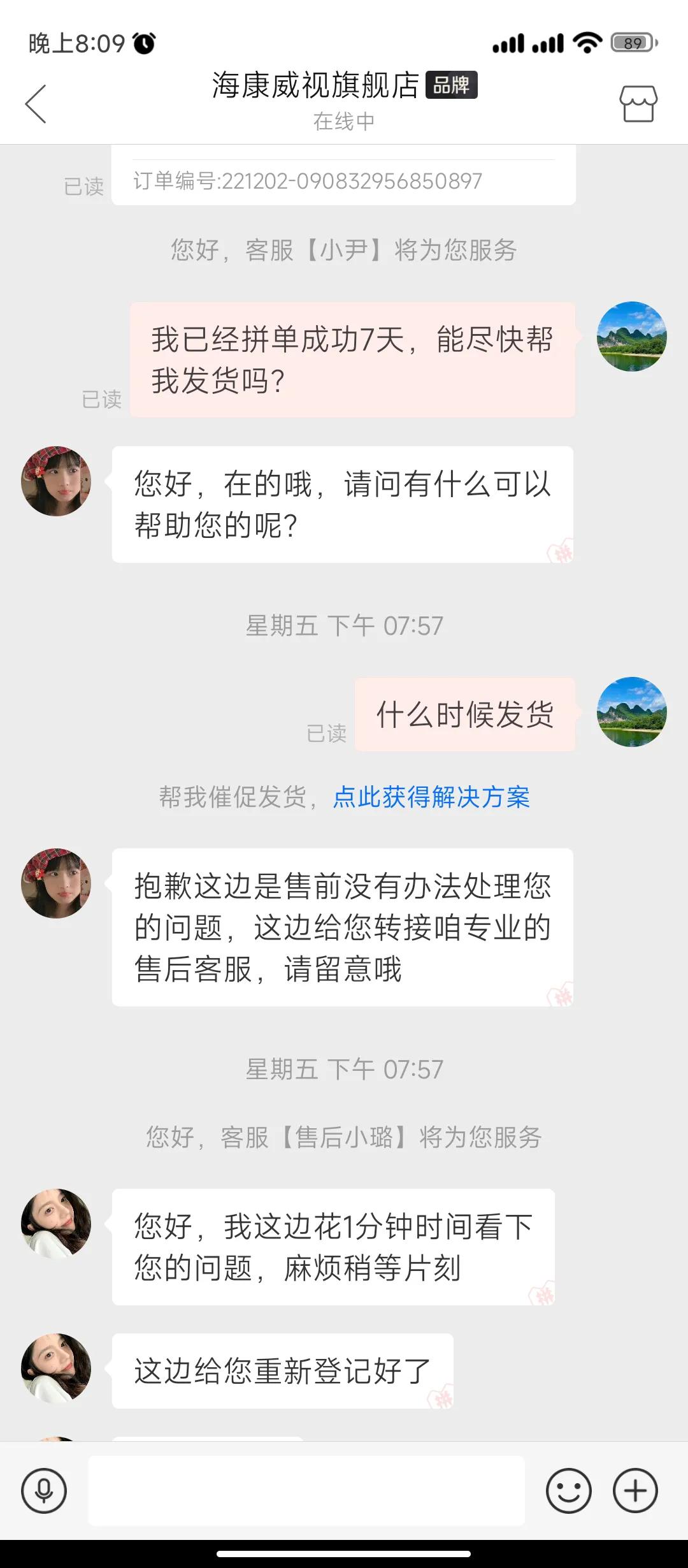 海康威视是杂牌吗,海康威视回应传言