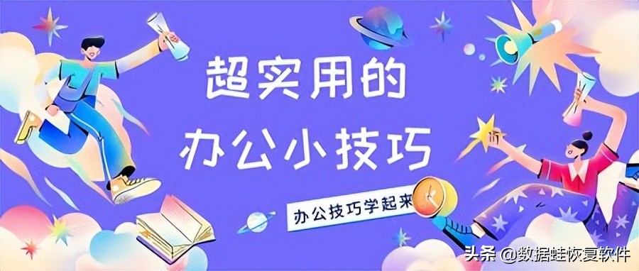 办公小技巧ppt中粒子动画巧制作,办公小技巧ppt模板免费下载