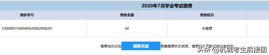 学考报名缴费流程pdf,学考报名和缴费步骤