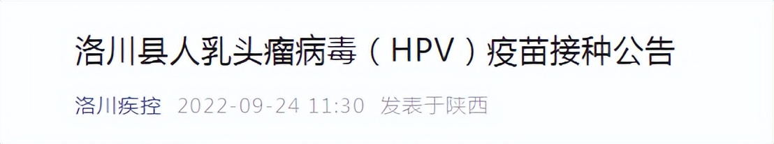 27日10时开始!陕西多地开始预约…