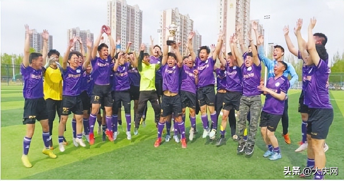 大庆足球,大庆足球青岛比赛