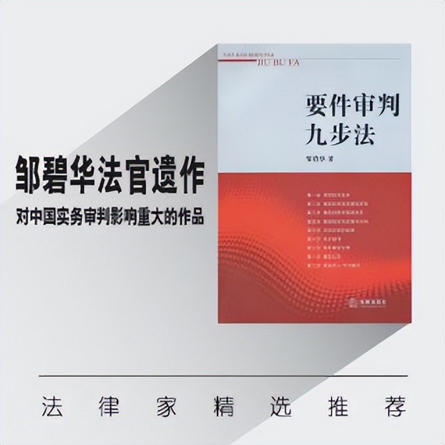 顶级律所律师推荐的9本必读书籍,经济类律师必看的书籍